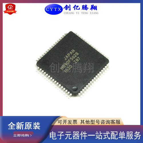 MB90F562B封装QFP-64贴片