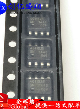 创亿腾翔‖全新MCP401152E/SN 401152E IC SOP-8 电源管理芯片