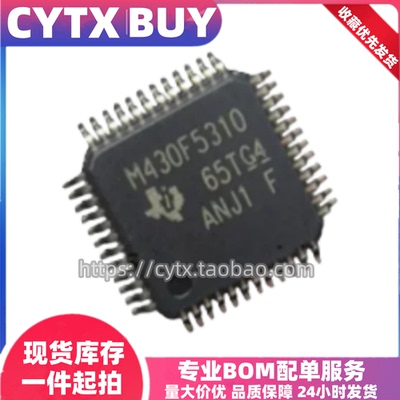 CYTX进口现货MSP430F5310IPTR