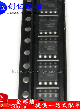 创亿腾翔‖全新原装 ETA9740E8A ETA9740 贴片SOP8 电源管理芯片