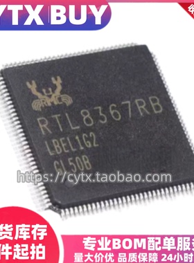 现货RTL8366RB QFP216封装 IC集成电子元器件芯片 可直拍