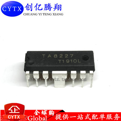 创亿腾翔‖全新现货 TA8227 TA8227P 双音频功率芯片 直插DIP14