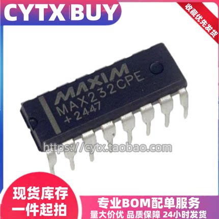 现货MAX232CPE DIP16封装直插 串口通信转换芯片 IC电子器件