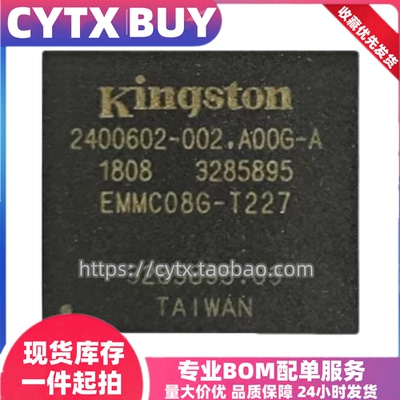 CYTX进口现货EMMC08G-T227