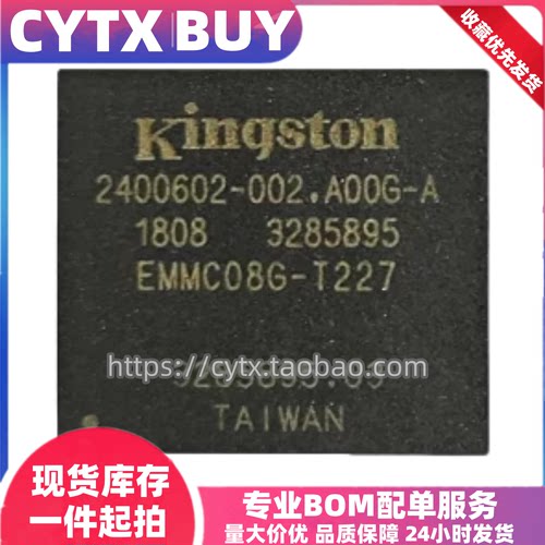 CYTX进口现货EMMC08G-T227
