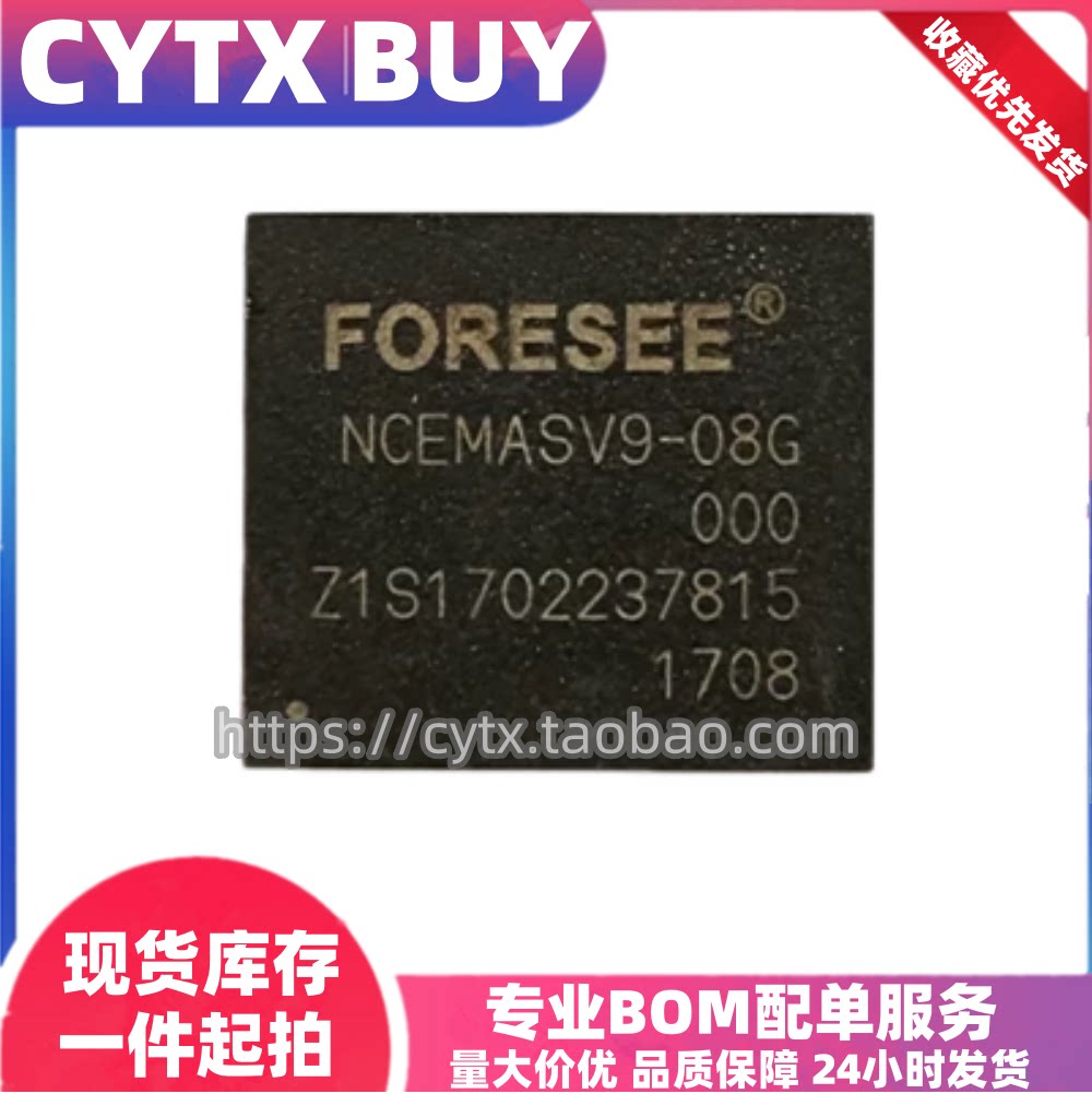 NCEMASV9-08G，8G BGA153球 江波龙EMMC5.0内存芯片 包测试好图片