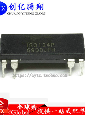 现货‖ ISO124P ISO124 DIP8 放大器IC 直插 精密隔离放大器芯片