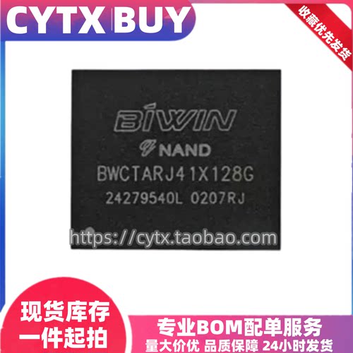 BWCTARJ41X128G,128G BGA153球 佰维EMMC运行内存芯片 包测试好