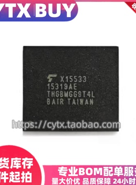 进口现货THGBMGG9T4LBAIR，64GB BGA153封装 EMMC内存存储芯片