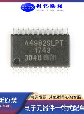 创亿腾翔‖全新A4982SLPTR-T封装TSSOP24DMOS转换器微步驱动器IC