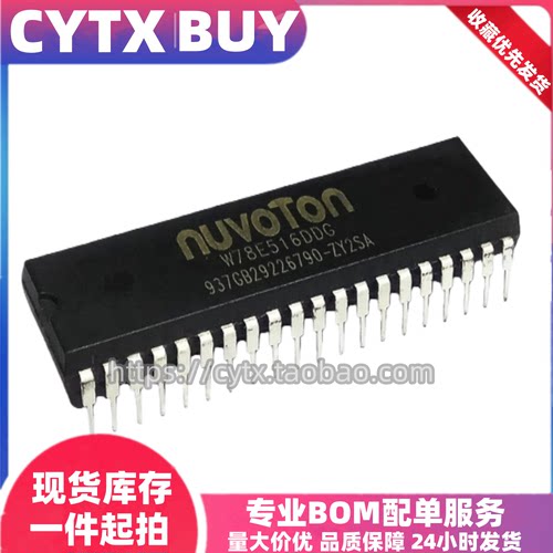 CYTX全新原装进口W78E516DDG