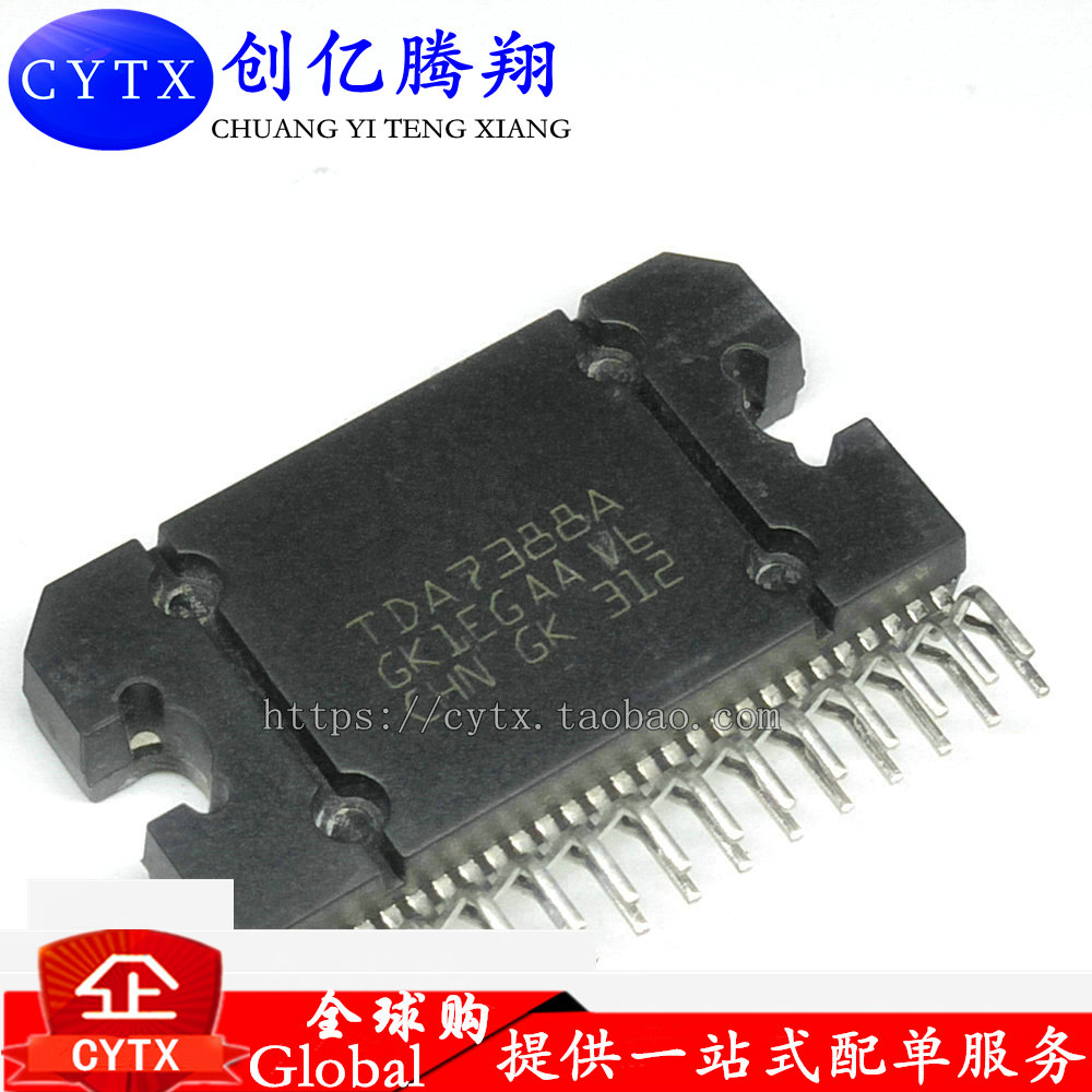 创亿腾翔全新tda7388汽车芯片