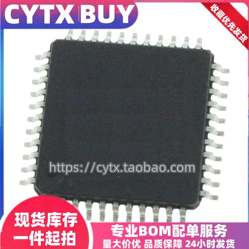 现货ATMEGA644-20AU QFP44封装 微控制器芯片单片机