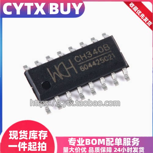 CYTX进口现货CH340BSOP16封装
