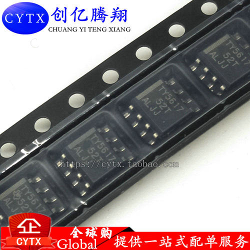 创亿腾翔‖全新TLV5617ACD 丝印TY5617，数模转换器 SOP-8封装