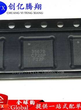 创亿腾翔‖IR3567B 3567B IR3567BMTRPBF IRF3567B IOR3567B新