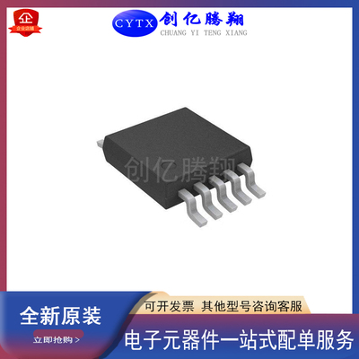 ADIAD5259BRMZ50-R7封装MSOP-10