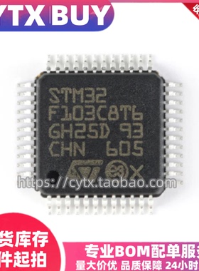 STM32F103C4T6A STM32F103C8T6  LQFP-48 32位微控制器MCU单片机