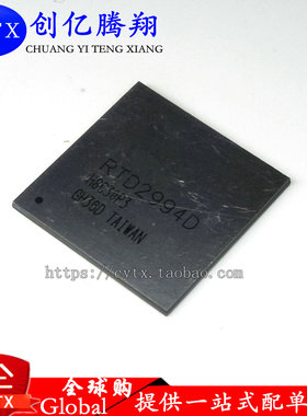 现货 【直拍】RTD2994D RTD2944 芯片BGA封装 即拍即发