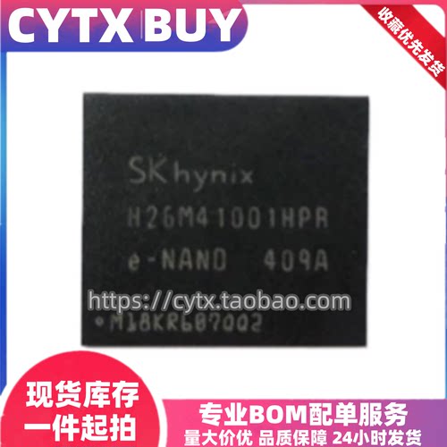 进口现货H26M41001HPR H26M42001FMR 153FBGA封装 EMMC4.5内存