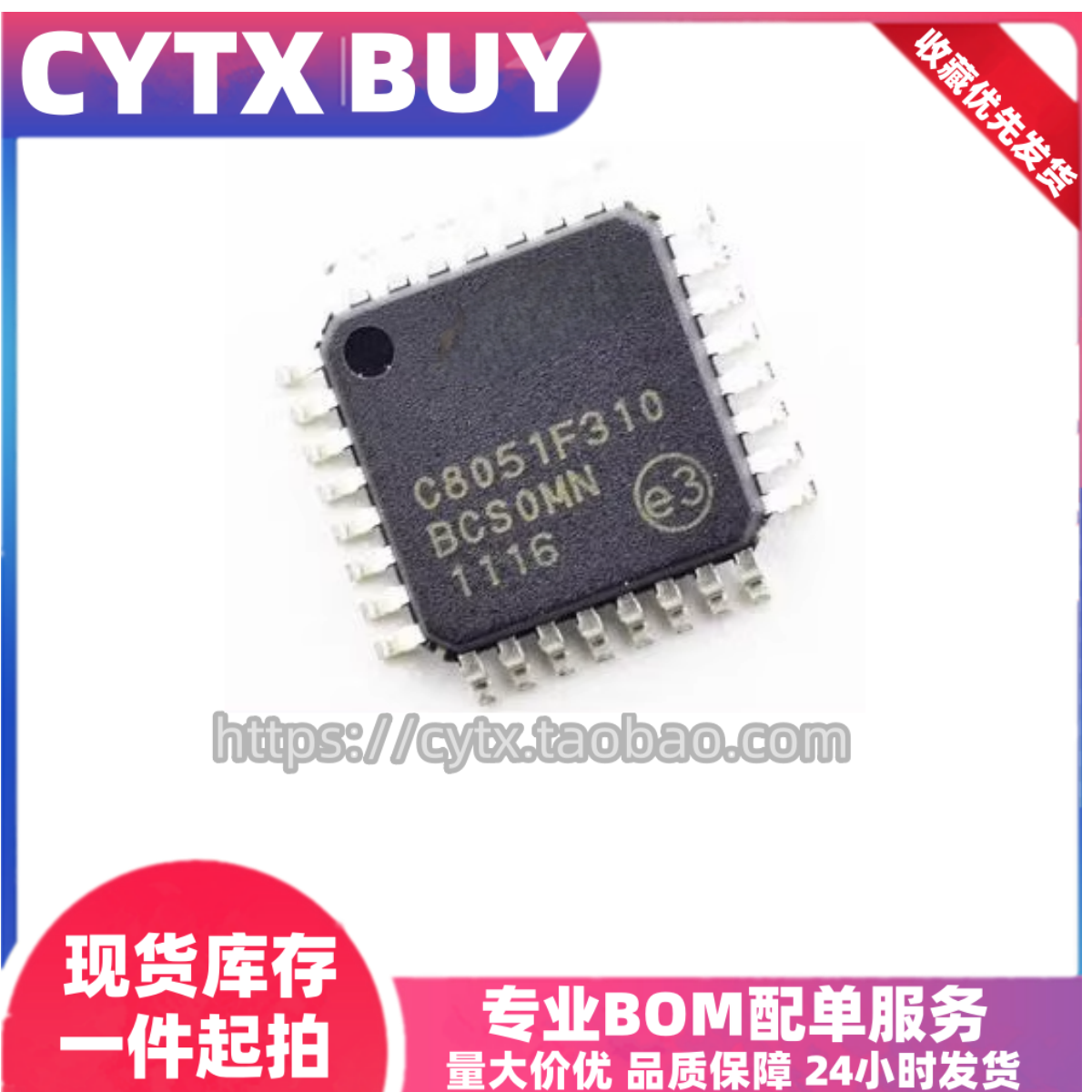现货C8051F310-GQRLQFP芯片