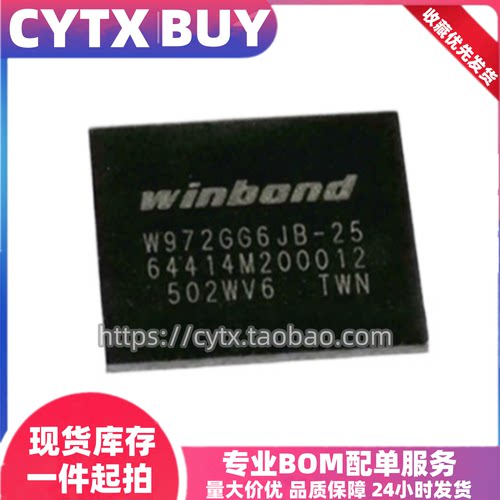 W972GG6JB-25/25I/W972GG6KB-25/-25I/FBGA/WINBOND BGA84球