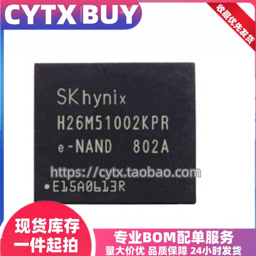 CYTX进口现货H26M51002KPR