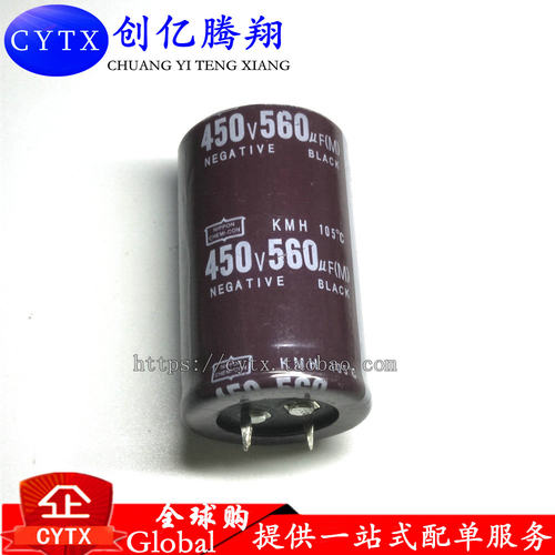 创亿腾翔‖电解电容 420v560uf 30x50 代400v 450v  105度