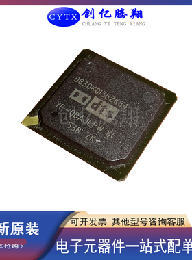 全新D830K013BZKB3封装BGA集成电路芯片