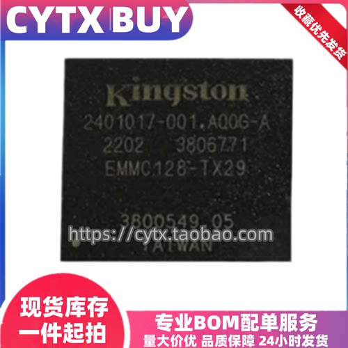 CYTX进口现货EMMC128-TX29