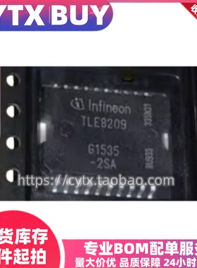 现货TLE8209-2SA HSOP20封装 汽车电脑板易损芯片 IC电子元器件