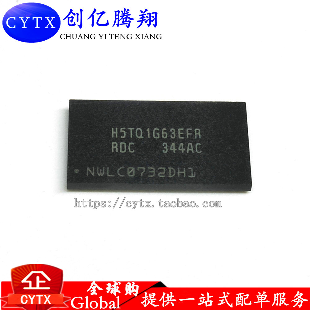 现货‖H5TQ1G63EFR-H9C DDR3芯片IC存储器FLASH 1GB飞歌内存芯片