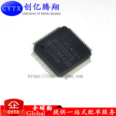 创亿腾翔‖全新XFS5152CE 贴片 LQFP-64 中英文语音合成(TTS)芯片