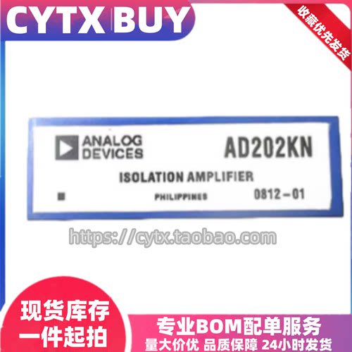 现货AD202KN DIP10封装 变压器耦合式隔离放大器 IC电子器件