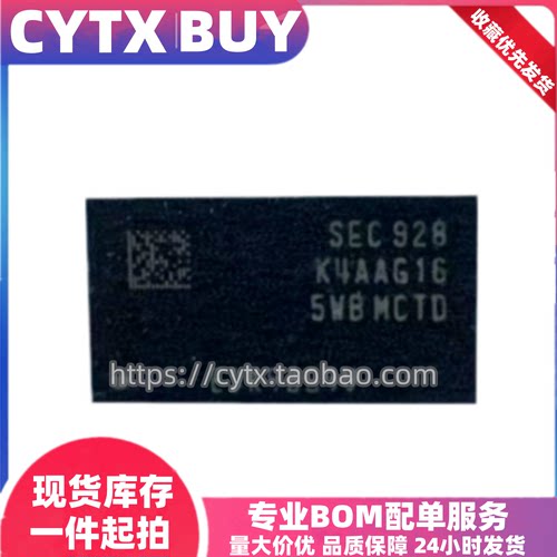 K4AAG165WB-MCTD BGA96球 16Gb 三星DDR4运行内存存储芯片