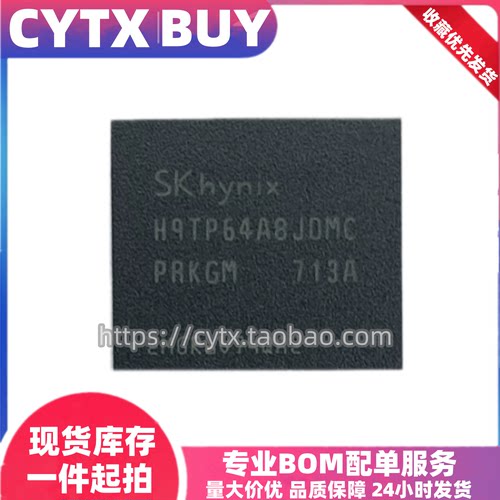 CYTX进口现货H9TP64A8JDMCPR-KGM
