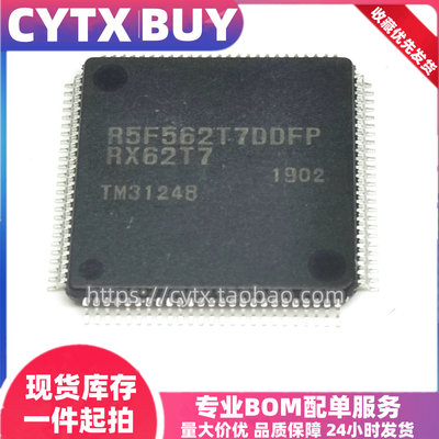 cytx全国包邮单片机PICBOM配单