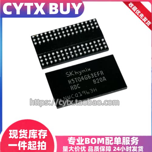 H5TQ4G63EFR-RDC BGA96球 16位单颗512M 海力士DDR3运行内存芯片