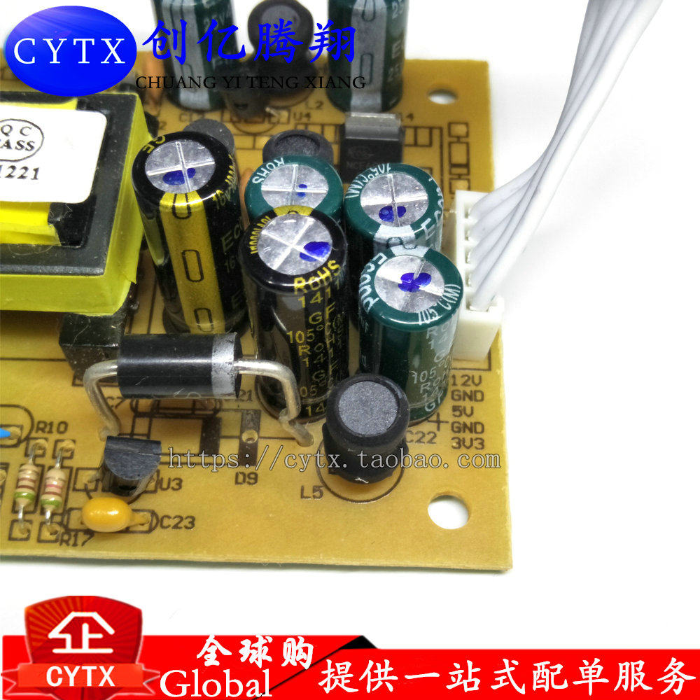中九户户通接收机电源板通用3.3V5V12V  5线全新原装 可直拍