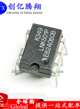LNK501PN LNK501P 电源管理芯片 DIP-7现货直拍