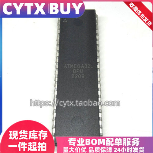 cytx全国包邮单片机PICBOM配单