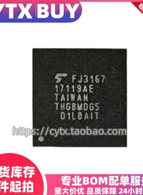 THGBMDG5D1LBAIT BGA153球 4G 东芝EMMC运行内存存储芯片