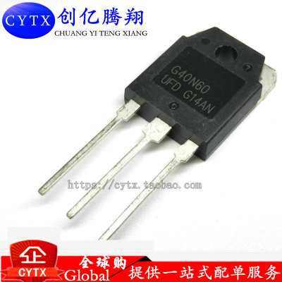 创亿腾翔‖G40N60大功率整流管G40N60UFD TO-247