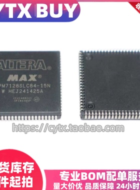 现货EPM7128ELC84-10N-12-15N-20 7160SLC84-7N-6N ELI84 SLI84
