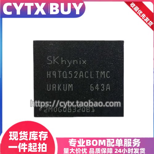 H9TQ52ACLTMC，BGA221球 64G+4G 海力士EMCP运行内存芯片