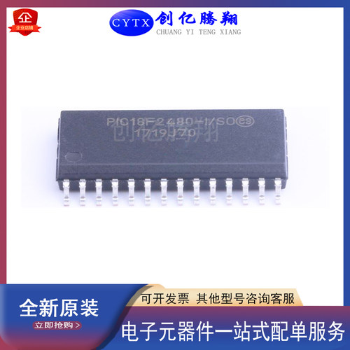 全新原装PIC18F2480-I/SOSOP28