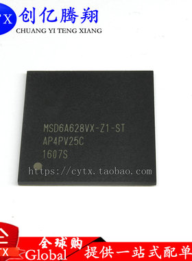 创亿腾翔‖全新现货MSD6A628VX-Z1-ST 液晶芯片【直拍】