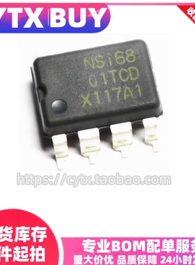 CYTX NSI6801TCD SOP8 数字隔离器芯片