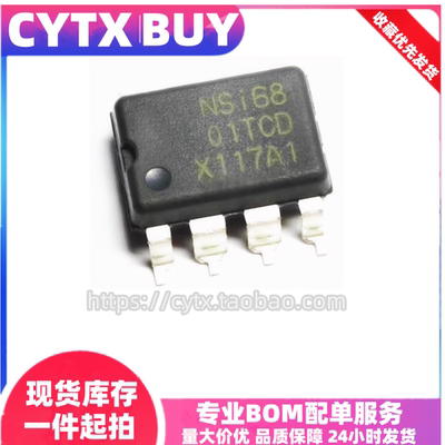 现货NSI6801TCDSOP8隔离器IC