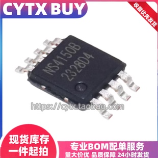 全新原装进口NS4150B MSOP8封装贴片 3W单声道数字音频功放芯片